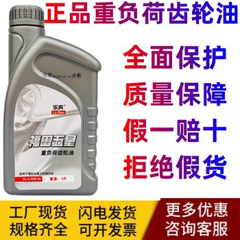 Synthetic universal motorcycle gearbox gear oil