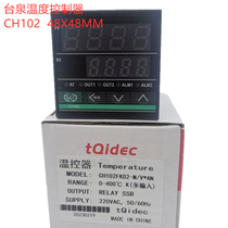 Taiquan temperature controller CH102 CH402 CH702 CH902 adjustable multi-input PID digital display temperature controller