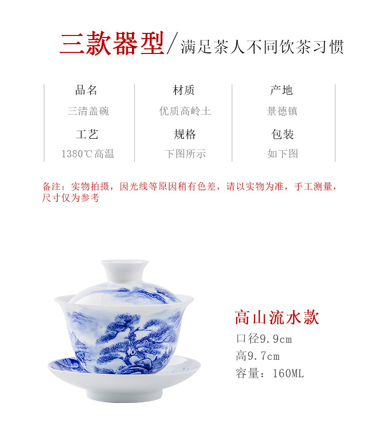 Jingdezhen up the fire which is hand draw landscape ceramic tureen tea cups kung fu three bowl of household individual