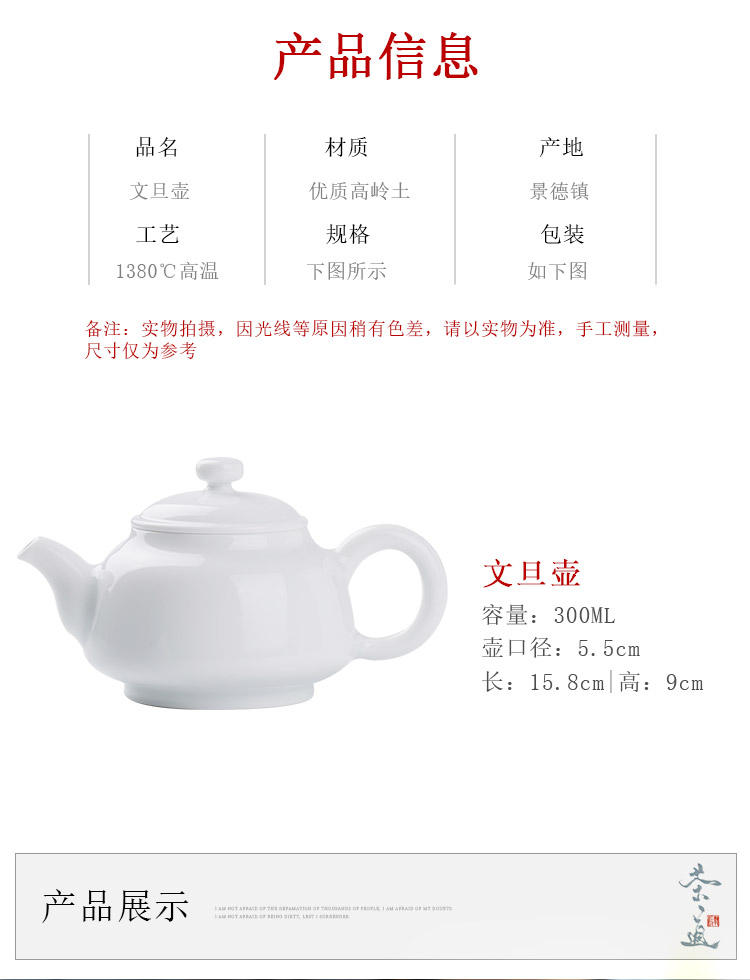 Jingdezhen up the fire which ceramic single white porcelain teapot kung fu tea set household size belt filter pot of the teapot