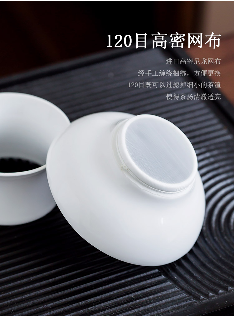 Jingdezhen up the fire which white porcelain) filter kung fu tea strainer ceramic household contracted tea accessories