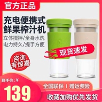 Gree Gree BP-3001Za juicer portable charging home small wireless electric mini juice cup