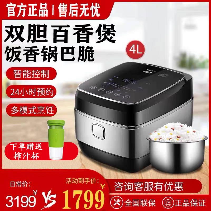 Gli Daisong GDCF-4009C IH Saucepan Rice 4L Home Intelligent Thyme Pot Large Capacity Electric Rice Cooker 2-5 People