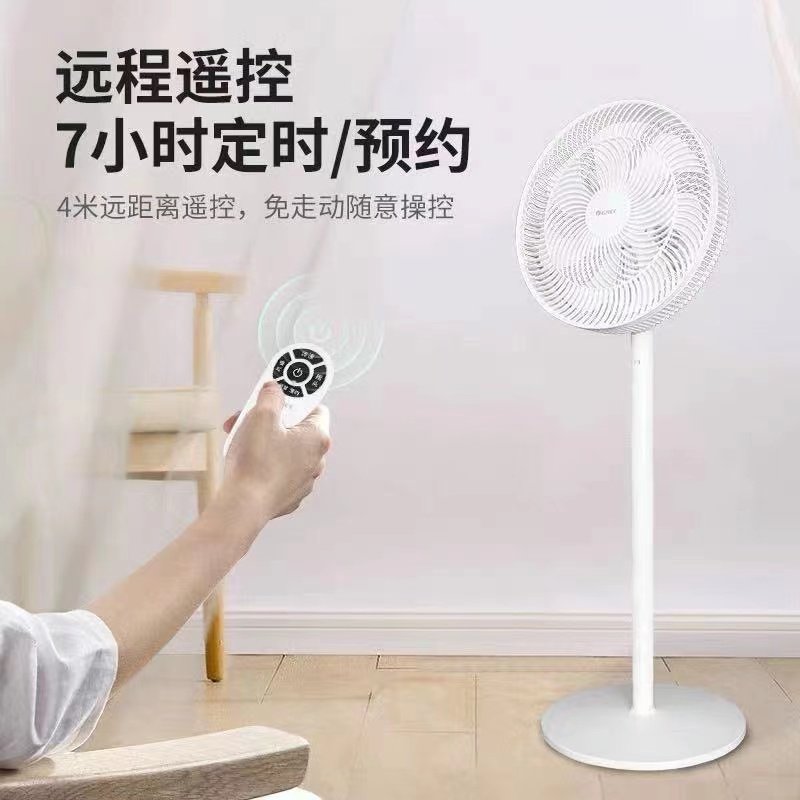 Gree electric fan FD-3515H7 household multi-function shaking head floor fan energy-saving floor fan mute electric fan