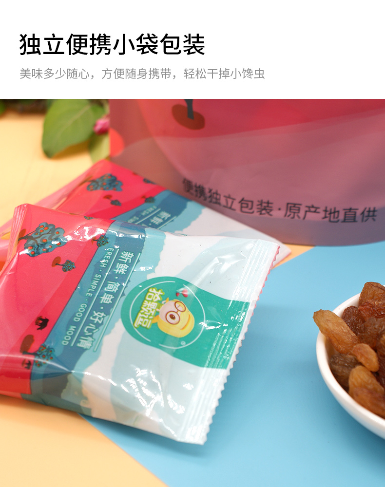 【拾颗逗】新疆红葡萄干1000g