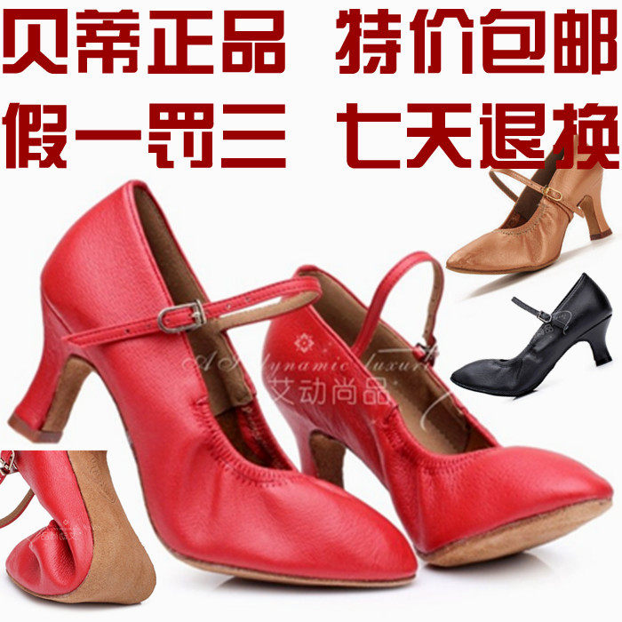 Betty Flagship Store Official Flagship Betty Dance Shoes 125 Women's Shoes Modern Friendship Latin GB
