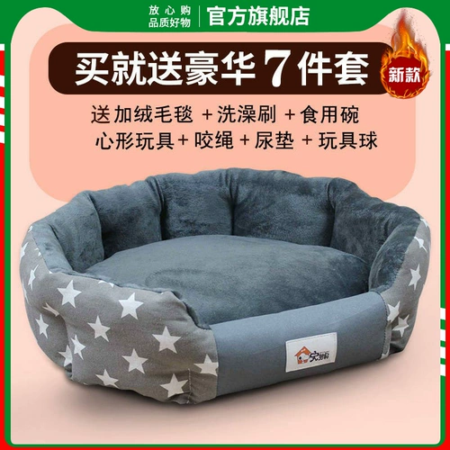 Матом укуса -устойчивые домашние животные четыре сезона дома спящая подушка Болли зимняя собака гнездо inital Teddy Dog Dog Gole Dog маленькая