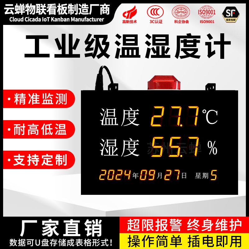 Temperature and Humidity Display Screen, Industrial Temperature and Humidity Meter, High-Precision Temperature and Humidity Meter with Sound and Light Alarm, Capable of Communicating Warehouse Temperature and Humidity
