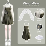 Зеленое осеннее платье, белая короткая рубашка, юбка, комплект, 2021 года, защита от солнца