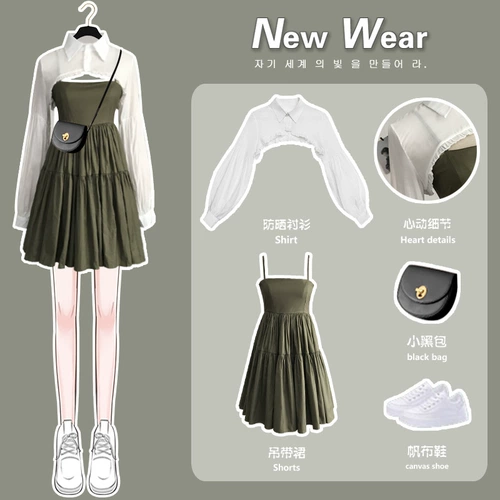 Зеленое осеннее платье, белая короткая рубашка, юбка, комплект, 2021 года, защита от солнца