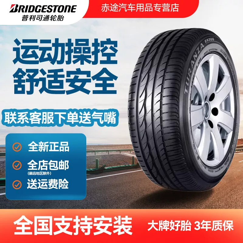 Новый подлинный шин Bridgestone 215/55R17 94V, подходящая для XRVPassat Magotan ER370