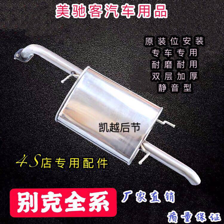 Bikekay 1 6 1 8HRV exhaust pipe rear section silencer Two-box triple van rear section double layer thickened muted-Taobao