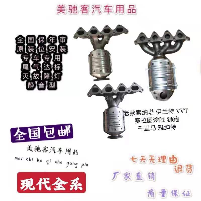 Modern old money Irrand VVT race Rattussonata Winning Lions running Chirimaya gentry RMBthree Catalytic Converters-Taobao
