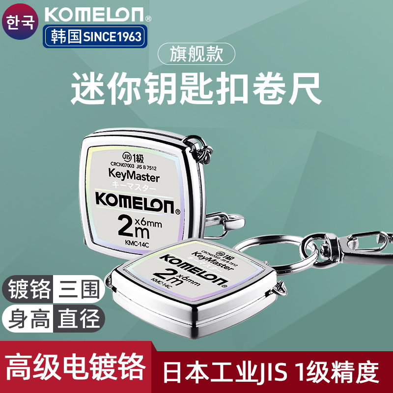 Mini small tape measure small portable soft ruler high precision 2 meter 3 meter ruler household steel ruler box ruler steel tape measure