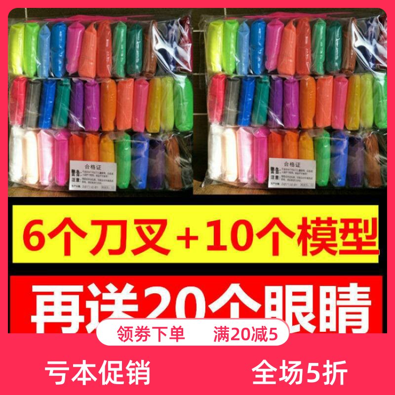 Ultra light earth 24 color boxed suit rubber mud color mud super light mud children handmade 12 colors 36 color space clay