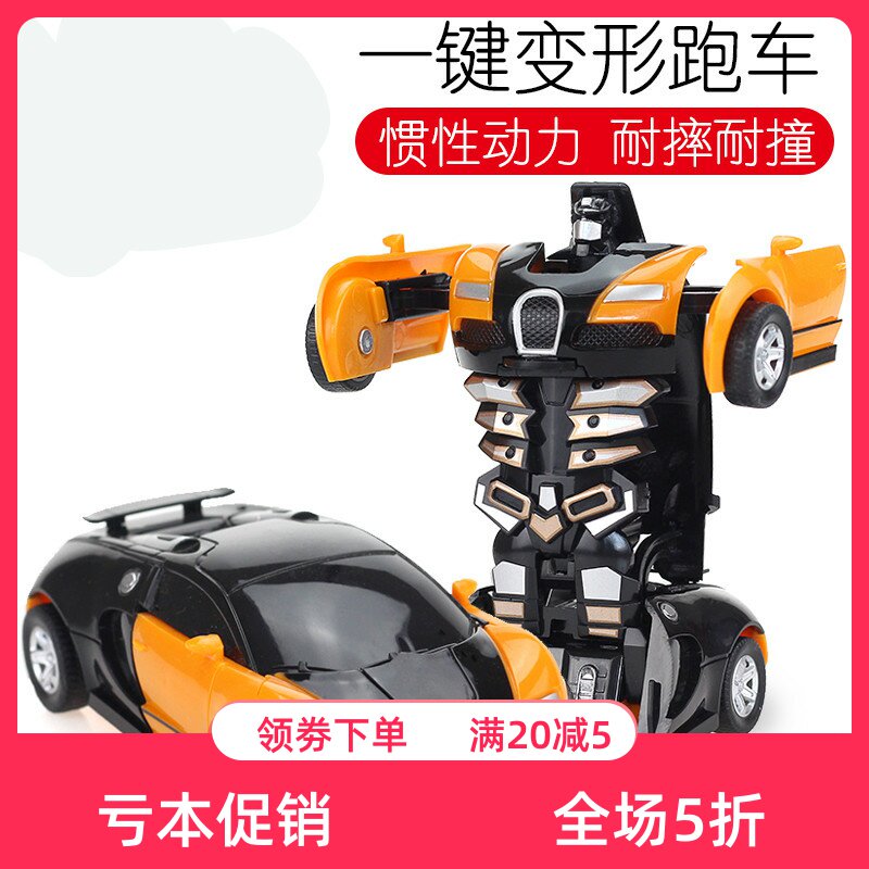 Kids Morph toy deform robot baby inertia car model sports car collision gift boy car machine