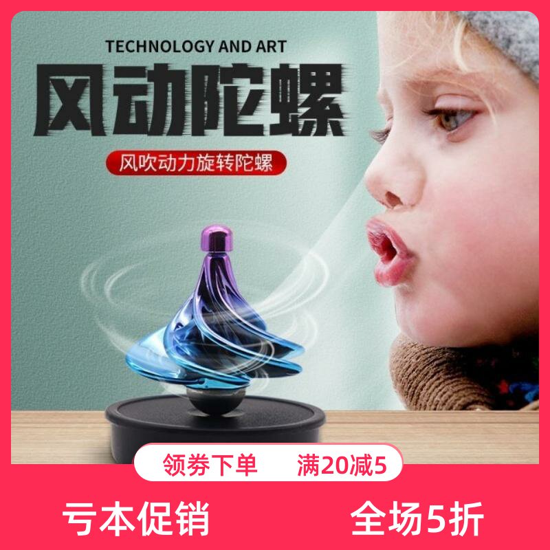 Pneumatic Spinning Top Wpin Decompression Spinning Top Hand Twist Top 3D Printing New Products Minus Air Power Toys
