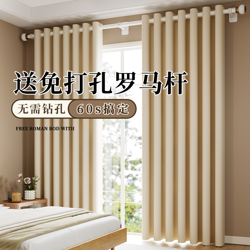 Bedroom Curtains with Full Blackout, No-Drill Installation Curtain Rod, Roman Rod Set, 2026 New Model, Cream Style for Living Room Bedroom Curtains with Full Blackout, No-Drill Installation Curtain Rod, Roman Rod Set, 2026 New Model, Cream Style for Living Room