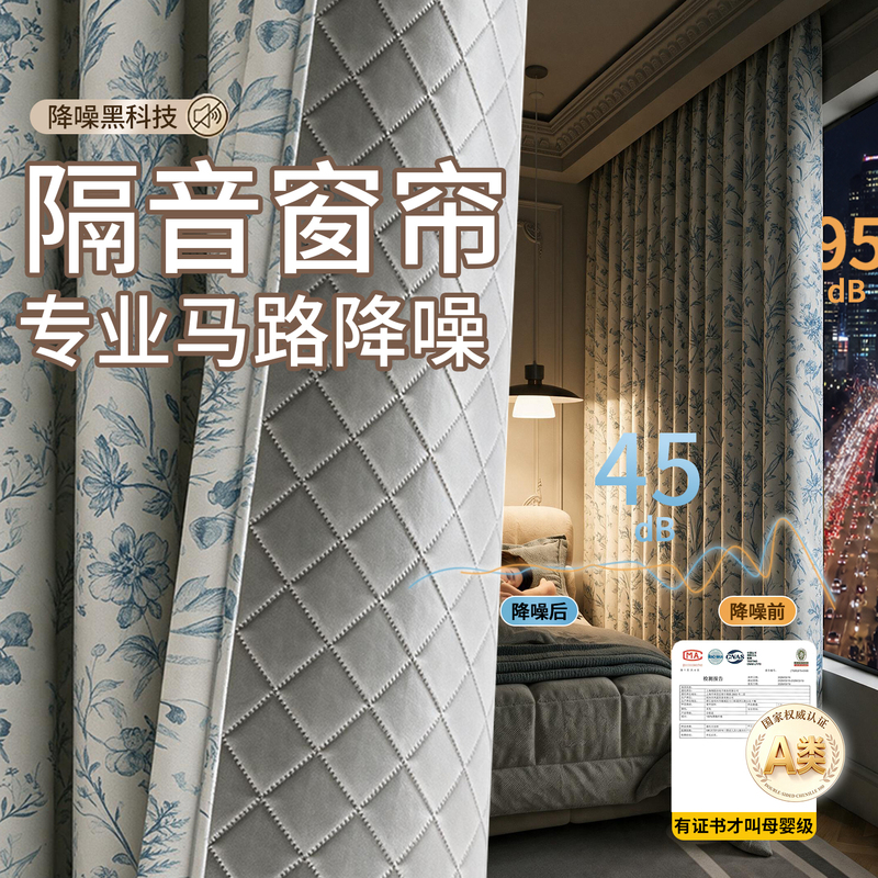 Class a Soundproof Curtains, Blackout for Bedroom and Street Windows, Noise Reduction, Quilted Layer, 2026 New Model, Windproof, Thickened, for Home Use