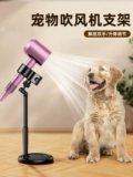 Стойка для волос домашних животных на земле, купающая электрическая воздушная барабана, выдувающие волосы с фиксированной стойкой ленивые дует собаки без рук