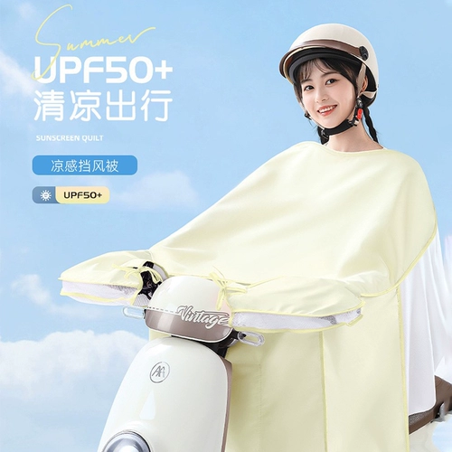 Ветрозащитный электромобиль, перчатки, ветрозащитный чехол, шелковый тонкий велосипед, защита от солнца, новая коллекция