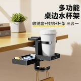 Многофункциональная настольная стойка для хранения чашек для воды, офисная рабочая станция, настольная стойка для чашек, компьютерный стол, зажим для хранения чашек