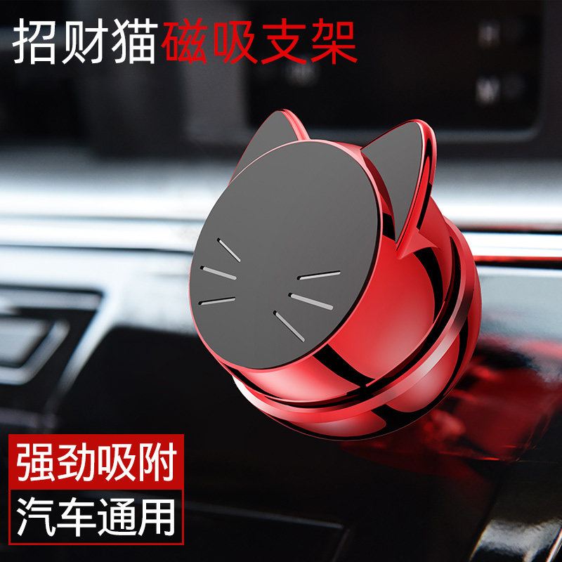 Car mobile phone bracket magnet suction cup type magnetic sticker female 360 ​​degree rotation car in-car navigation 2021 new