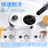 Чашка быстрого охлаждения, подставка для горячей и холодной воды, маленькая чашка для воды, охлаждающий артефакт, который может заморозить напитки, машина для льда, общежитие