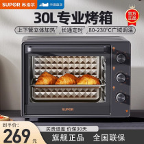 Supor Oven 30-liter large-capacity electric oven steaming and baking all-in-one machine for household small baking 2023 new model