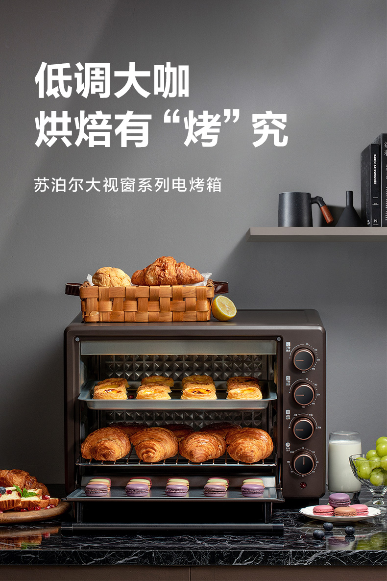 苏泊尔 大视窗 上下管独立控温电烤箱 38L大容量 图4