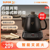 Supor decoction pot fully automatic decoction medicine household traditional Chinese medicine pot 3L multifunctional ceramic electric decoction pot medicinal food