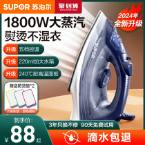 Supoir Electric iron Home Small pair scalding handhed Handhed Shop Cauful Shop So