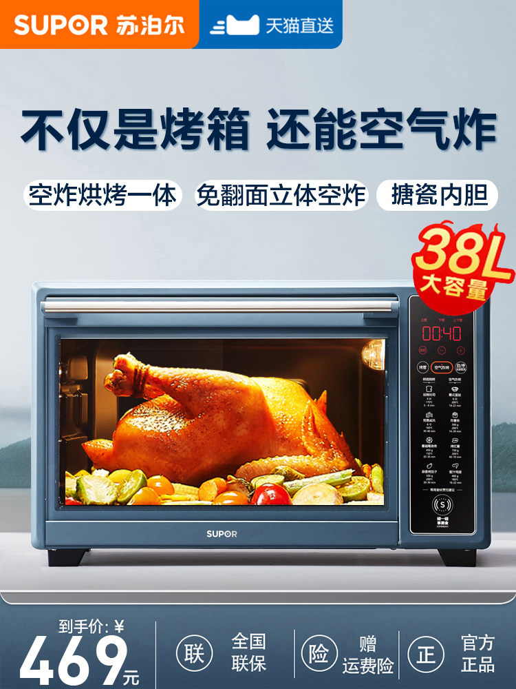 Supor Oven for Home Use 2025 New Model Air Fryer Electric Oven Pot All-In-One Small Air Fryer Oven for Baking