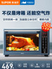 Supor Oven for Home Use 2025 New Model Air Fryer Electric Oven Pot All-In-One Small Air Fryer Oven for Baking