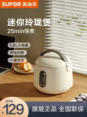 Supor small electronic pot 1-2-3 people use mini Mini Multi-function intelligent cooking steam cooker for one person
