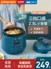 Supor small electronic pressure cooker Household 2 5L pressure cooker Multi-function intelligent mini small electronic pot pot