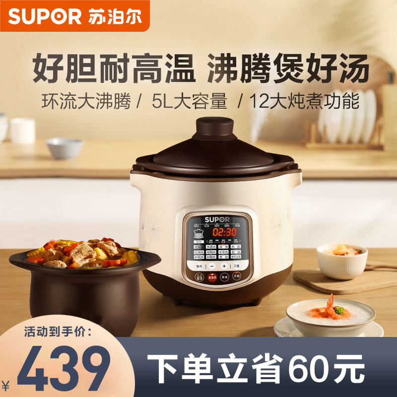 Supoir electric saucepan saucepan for domestic saucepan full automatic intelligent reservation electric casserole ceramic cooking porridge theorizer