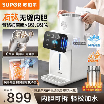 Supor Electric Water Heater with Air Cooling, Removable and Washable Titanium Liner, Antibacterial Smart Electric Kettle