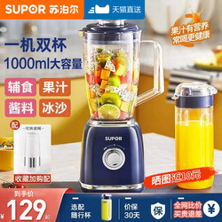 Supor Juicer for Home Use, Multifunctional Fruit Juicer Cup, Portable Juice and Pulp Separation, Small Kitchen Appliance