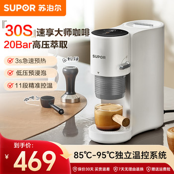 Supor Coffee Machine, Fully Semi-Automatic, Suitable for Home, Small Office, Integrated Espresso, Italian, American Style, Mini, Portable