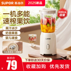 Supor Juicer, Multifunctional Household Fruit Smoothie Cup, Portable Juice Blender, Small Juicer Cup for Cooking
