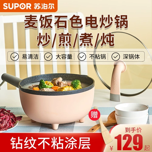 Supolian Electric Mirs -Fried Pot Home Cooking Pot Многофункциональный жареный блюда.