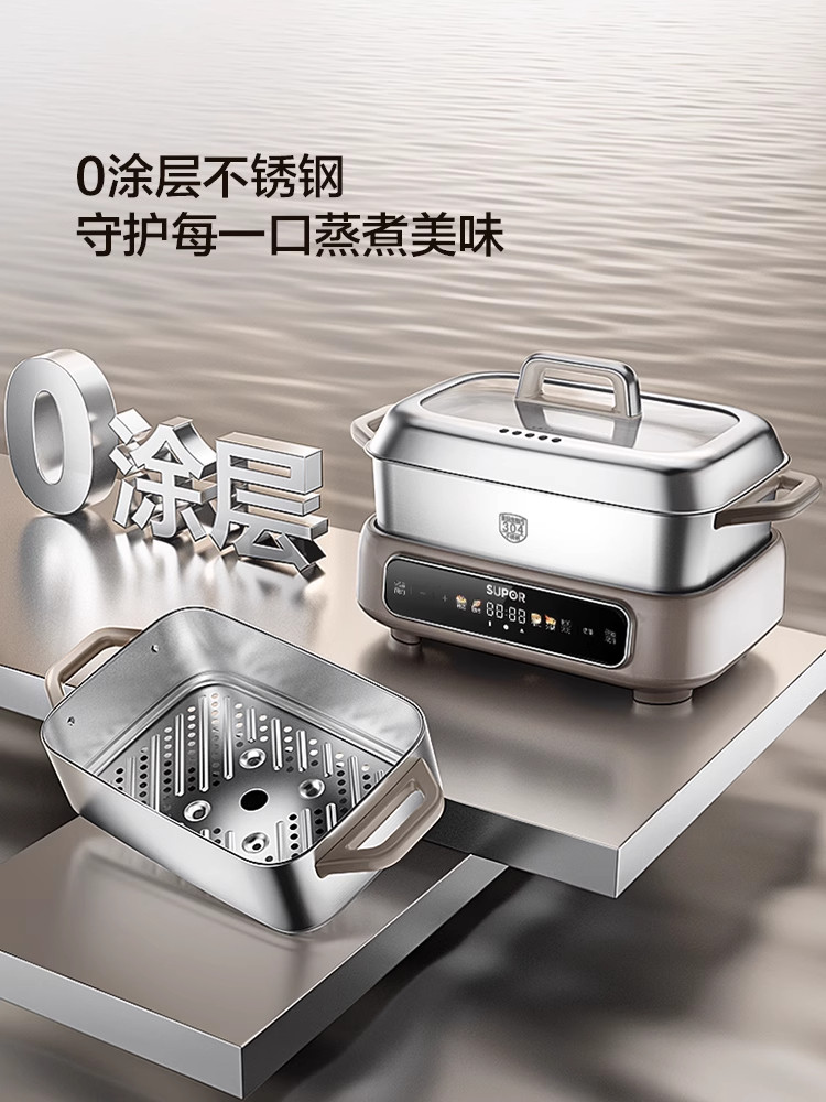 Supor Household Electric Hot Pot Multifunctional Steaming and Baking Integrated Stewing and Cooking Split-Type Stainless Steel Electric Cooking Pot Smart