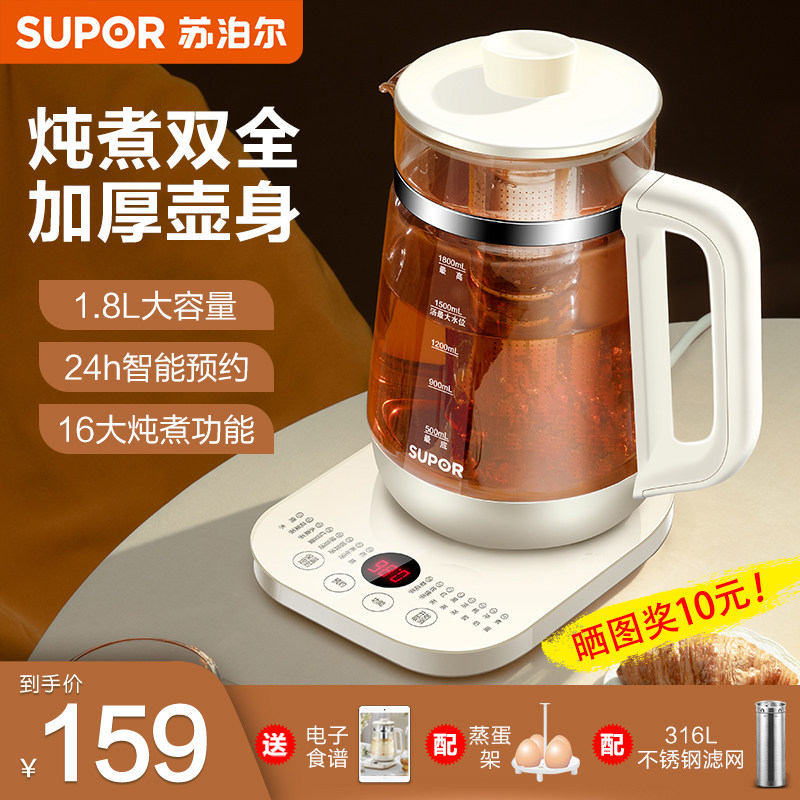 Supoir Wellness Pot Multifunction Home Cooking tea Kettle Big Capacity Electric Heat Insulation Integrated Tea 316-Taobao