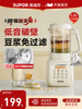 Supor Blender for Soy Milk, Household Use, Fully Automatic, Quiet, Residue-Free, New Multifunctional Food Processor, Genuine Flagship Product