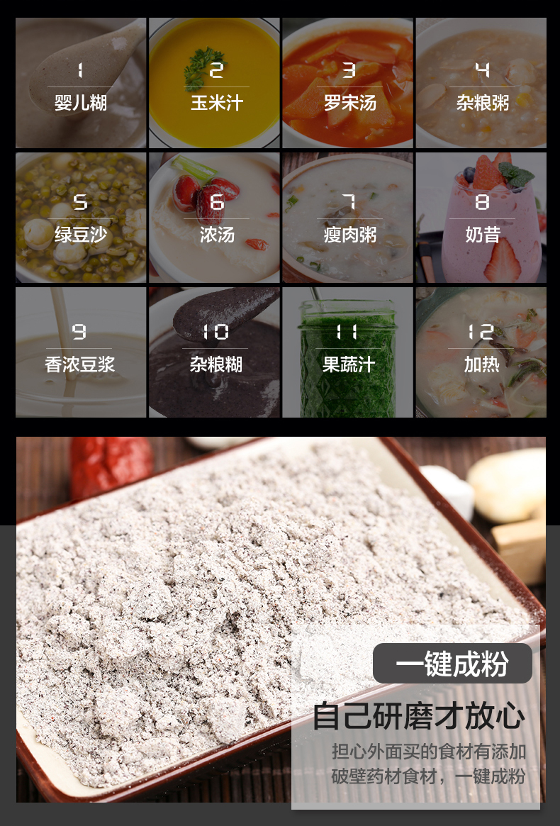 小神价 苏泊尔 多功能破壁料理机 1.2L 10大功能菜单 图5