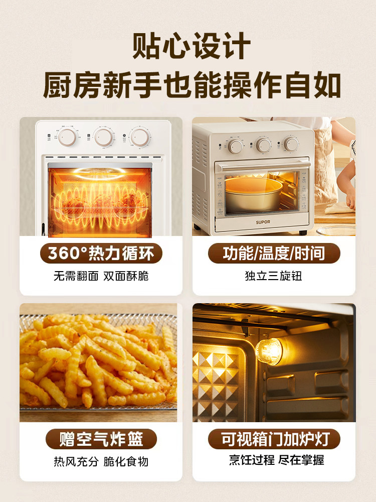 Supor Oven for Home Use 2025 New Model Air Fryer Electric Oven Integrated Small Convection Oven Official Flagship Genuine Product