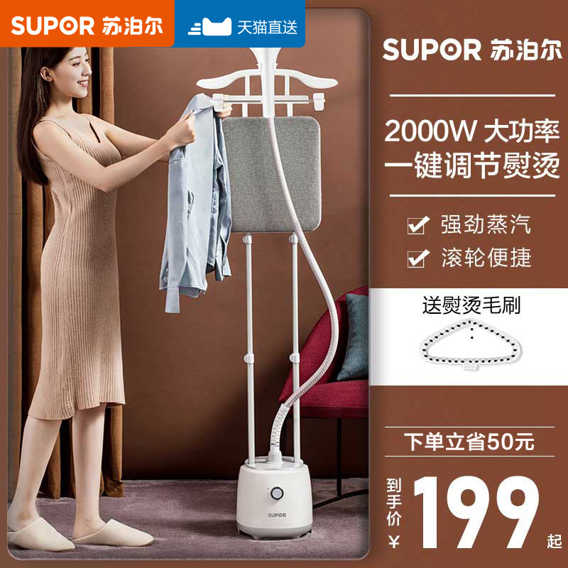 Supoir hanging bronzing machine Home Small steam iron hot clothes Handheld Steam Iron Vertical Clothing Shop Special