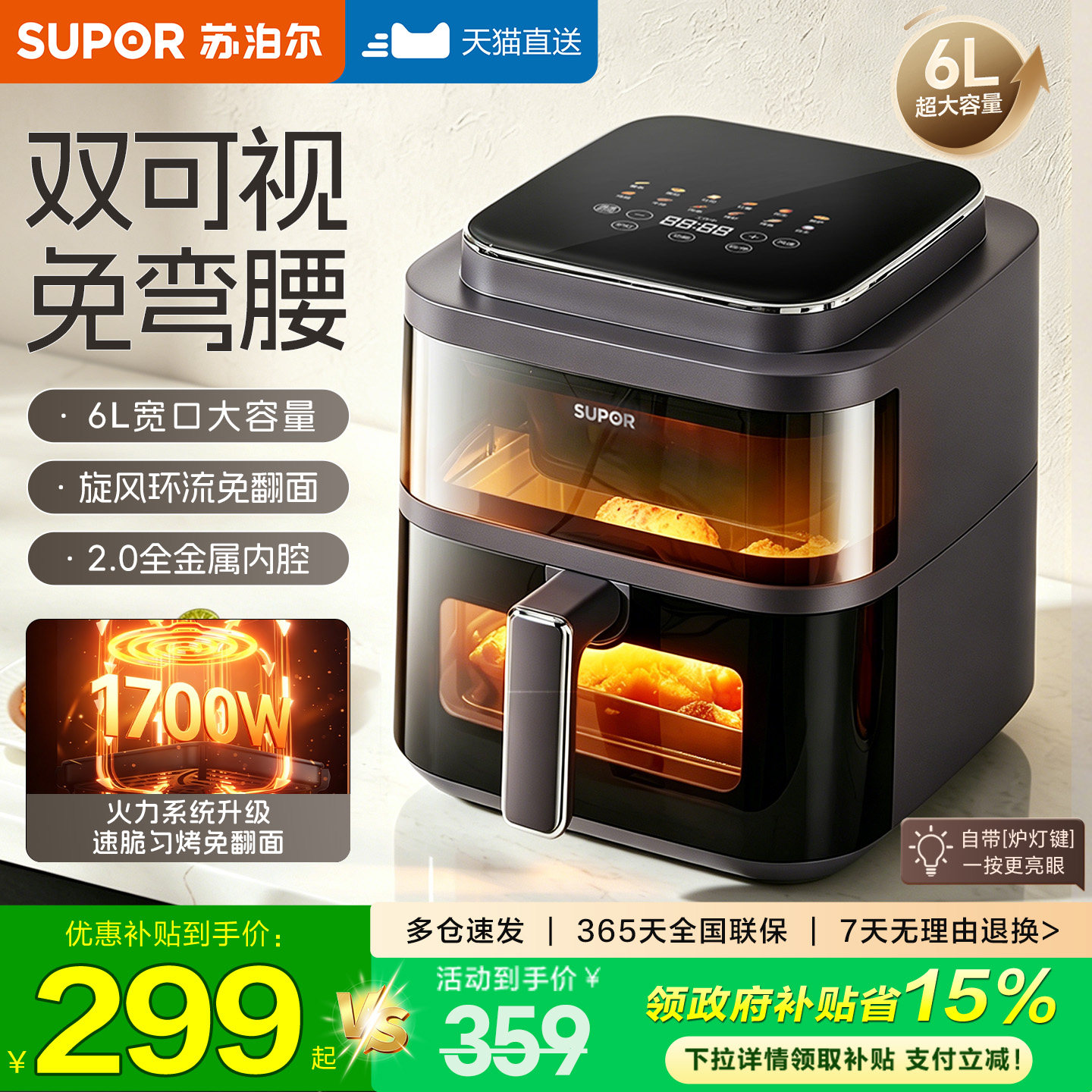 SUPOR 2026 新型エアフライヤー、家庭用デュアルビュー大容量多機能、ひっくり返す必要なし、公式旗艦店