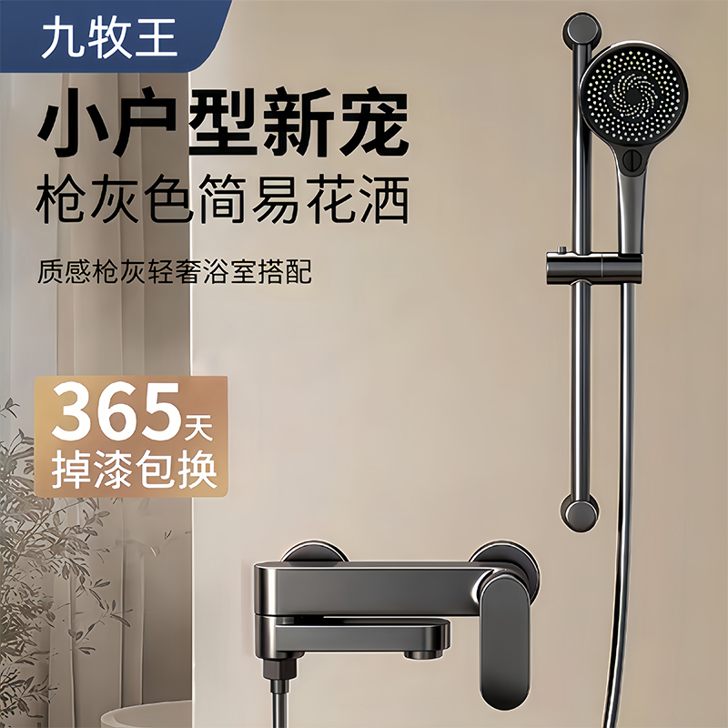 Jiumuwang Shower Set, Solid Brass, Topless Spray, Split Type, Simple Showerhead, Pressurized Nozzle, for Bathing, Bathroom, Home Use Jiumuwang Shower Set, Solid Brass, Topless Spray, Split Type, Simple Showerhead, Pressurized Nozzle, for Bathing, Bathroom, Home Use